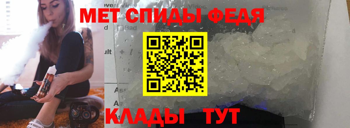 Кропоткин  Амфетамин 97%  АМФЕТАМИН  Вход с VPN 