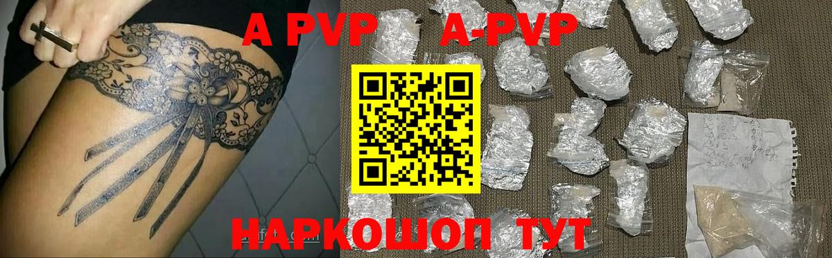 Alpha-PVP крисы CK  Alfa_PVP Соль  Вход с VPN  Кропоткин  A PVP  Alfa_PVP Соль 