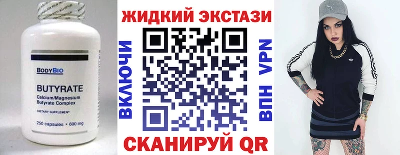 где купить наркотик  Кропоткин  Бутират 1.4BDO 