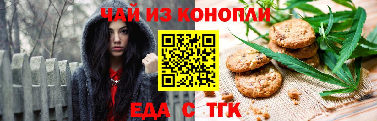 Cannafood марихуана  Вход с VPN  Кропоткин 