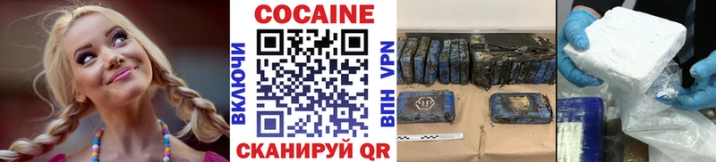 Cocaine Эквадор  Кропоткин 