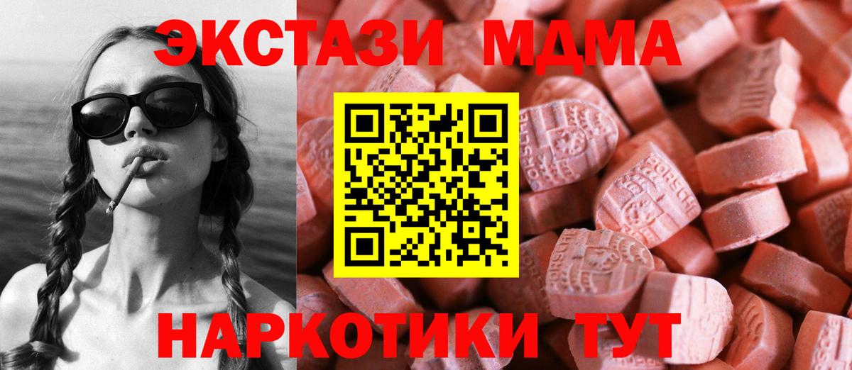 ЭКСТАЗИ  Вход с VPN  Ecstasy MDMA  Кропоткин  ЭКСТАЗИ 280 MDMA 