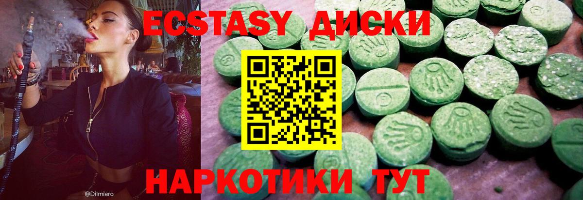 ЭКСТАЗИ DUBAI Кропоткин