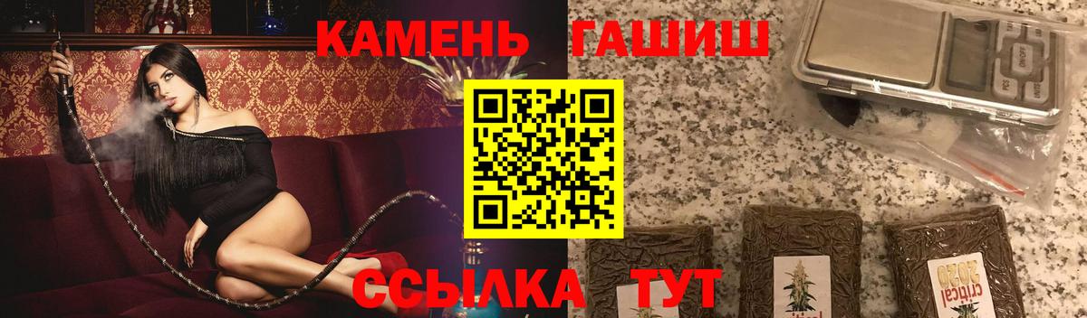 ГАШИШ Cannabis Кропоткин