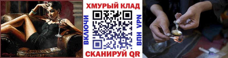 Героин VHQ  Кропоткин 