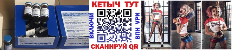 Кетамин VHQ  где можно купить   площадка как зайти  Кропоткин 