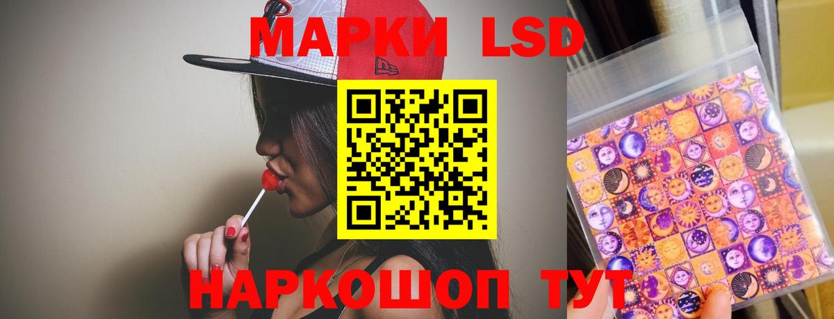 Лсд 25 экстази кислота Кропоткин