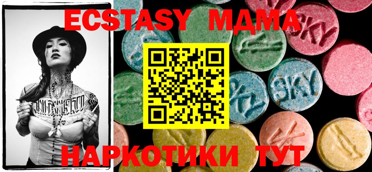 MDMA VHQ  Вход с VPN  Кропоткин  МДМА  МДМА молли 