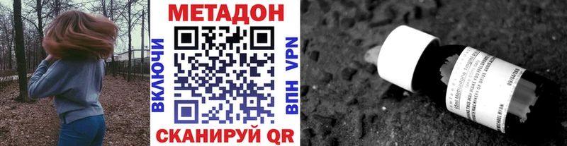 Метадон белоснежный  даркнет Telegram  Кропоткин 