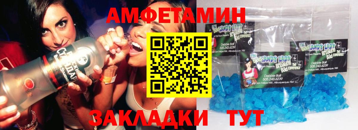 Метамфетамин Methamphetamine Кропоткин