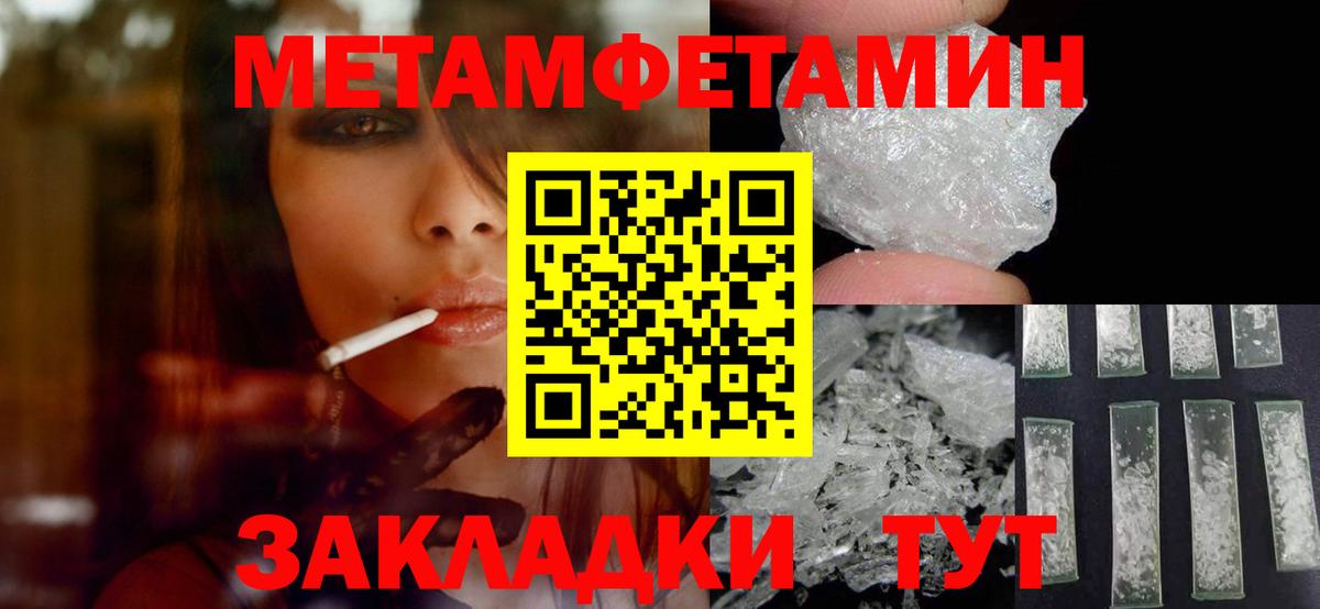 Кропоткин  Метамфетамин пудра  Первитин  Вход с VPN 
