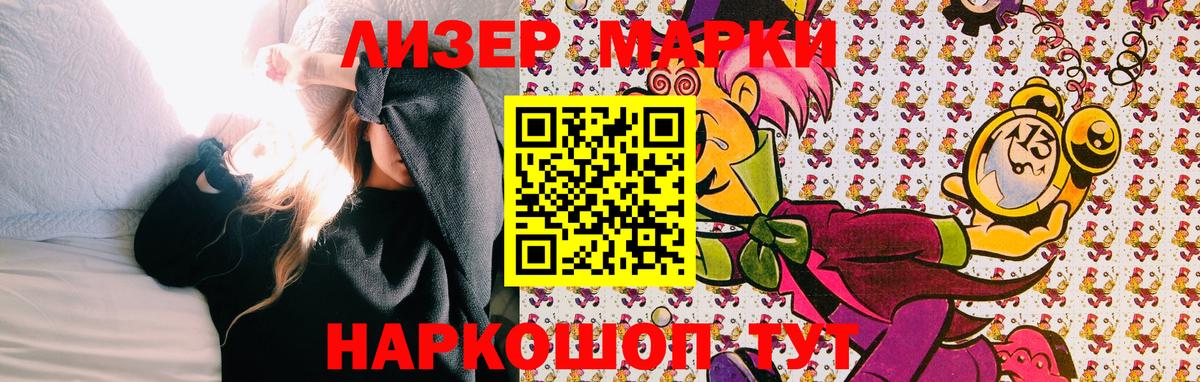 Кропоткин  Марки 25I-NBOMe 1,5мг  Вход с VPN 