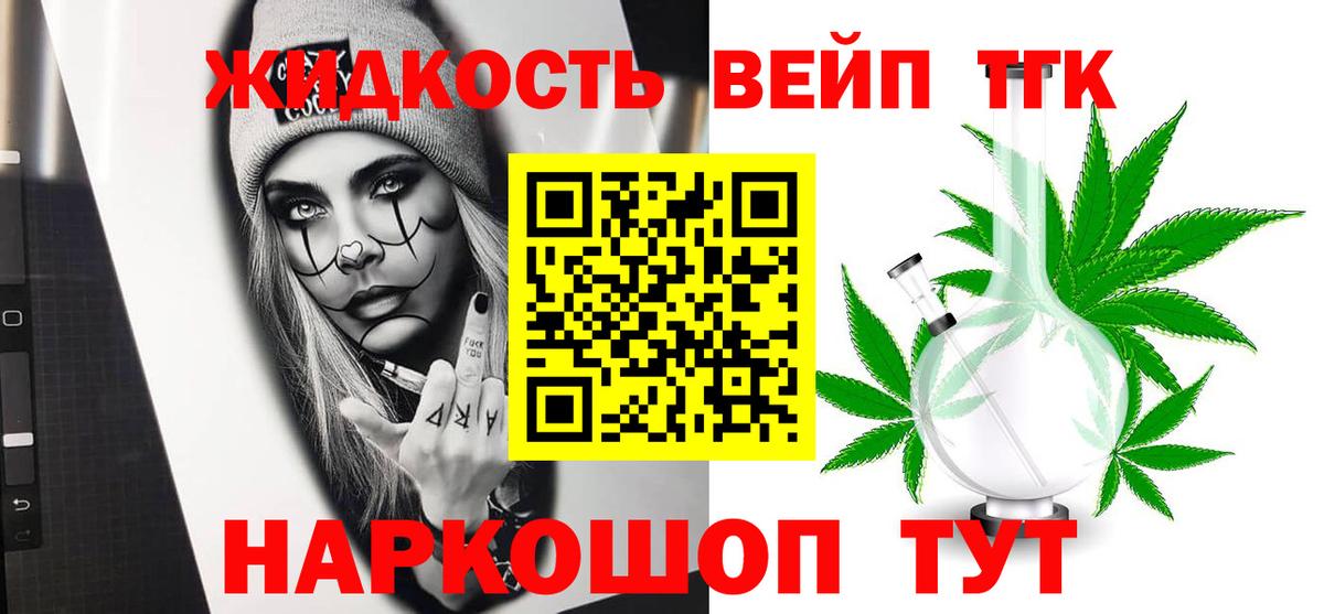 ТГК Wax Кропоткин