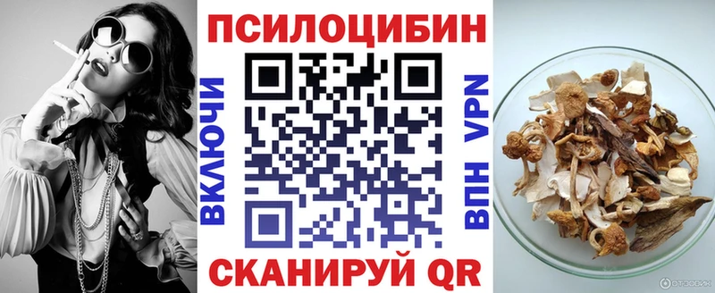 Галлюциногенные грибы MAGIC MUSHROOMS  площадка формула  Кропоткин 