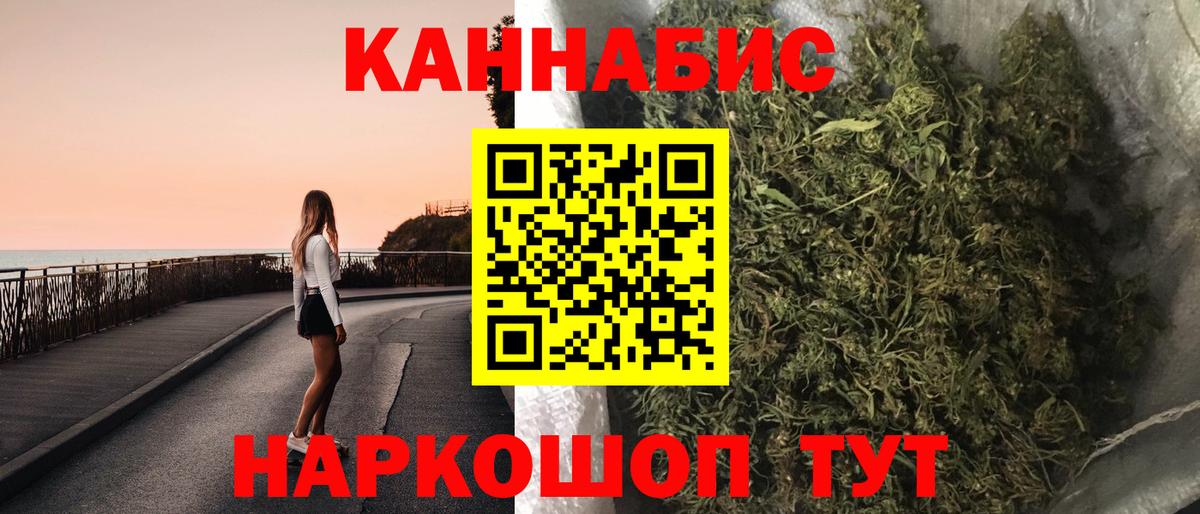 Бошки марихуана SATIVA & INDICA  Вход с VPN  Кропоткин  Конопля планчик 